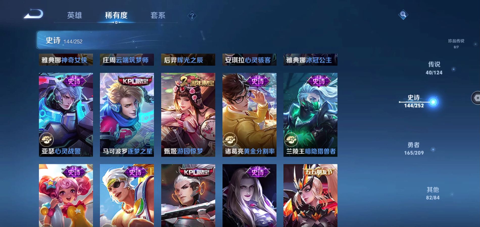 WZQM3164848王者荣耀账号详情图20 WZQM3164848王者荣耀账号详情图20
