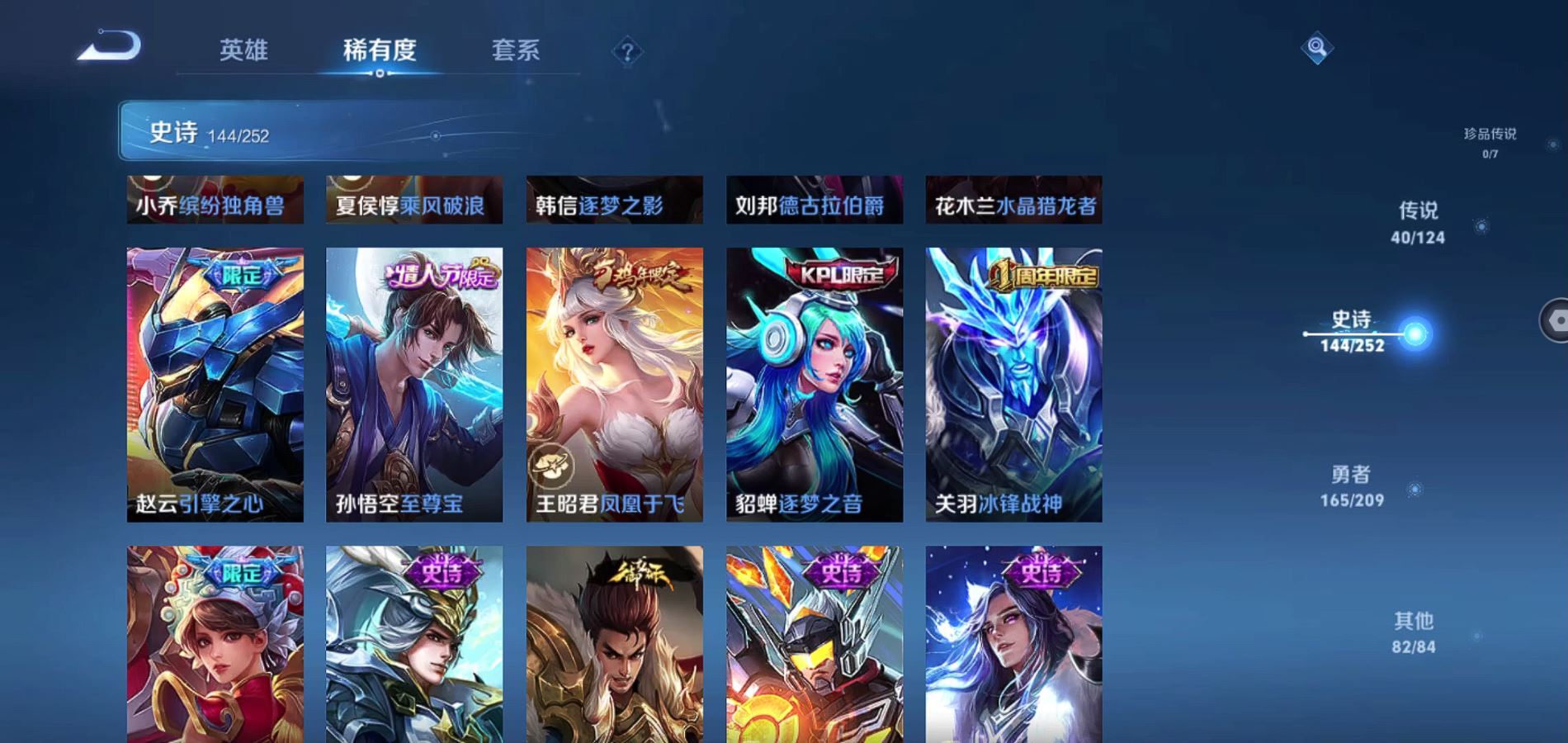 WZQM3164848王者荣耀账号详情图23 WZQM3164848王者荣耀账号详情图23
