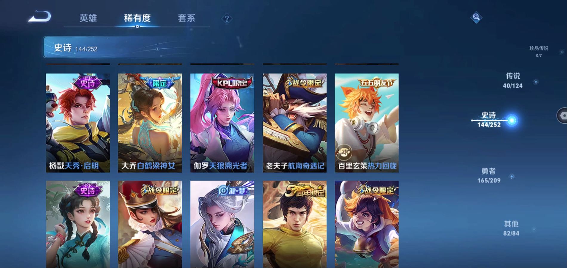 WZQM3164848王者荣耀账号详情图15 WZQM3164848王者荣耀账号详情图15