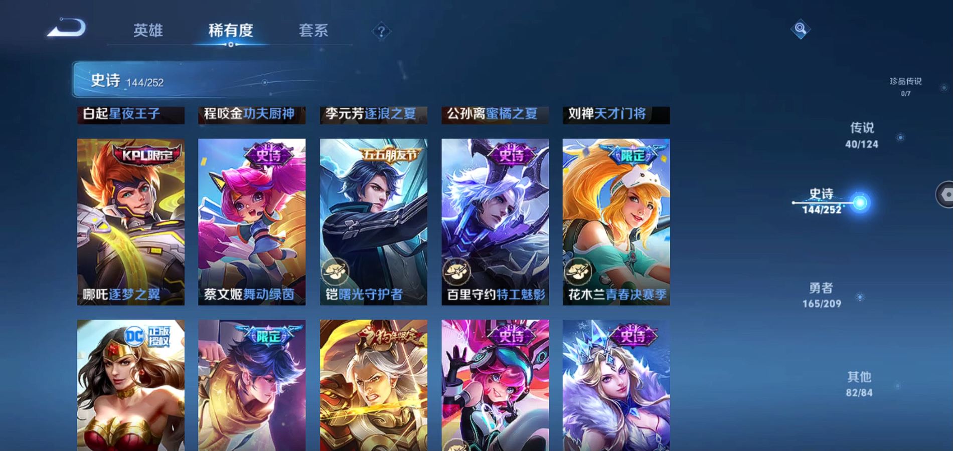 WZQM3164848王者荣耀账号详情图21 WZQM3164848王者荣耀账号详情图21