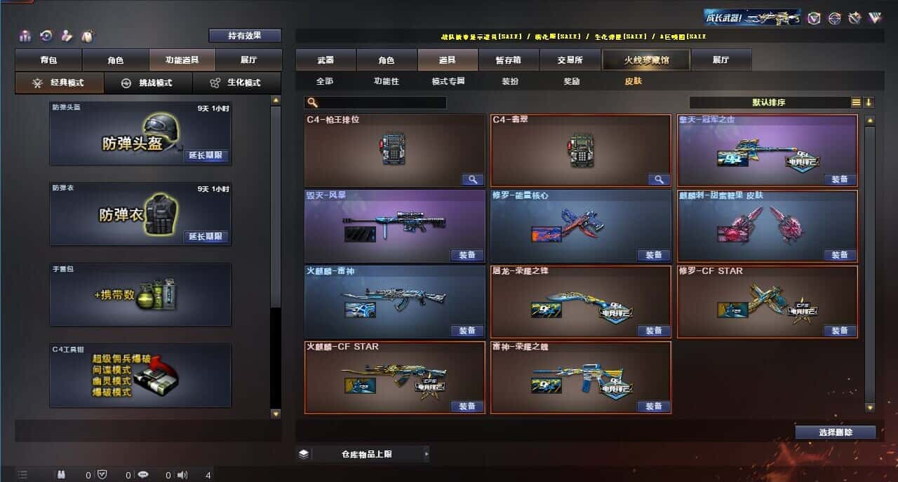 CFQM315232穿越火线账号详情图9 CFQM315232穿越火线账号详情图9