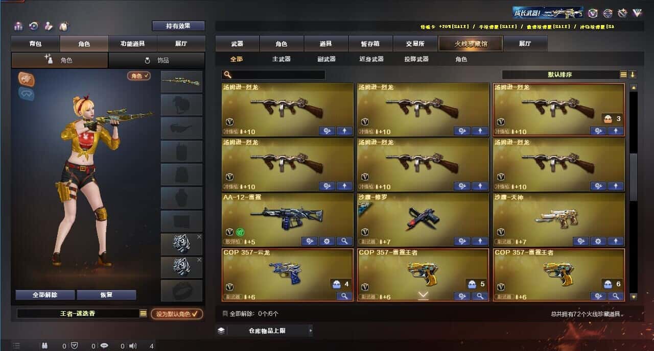 CFQM315232穿越火线账号详情图4 CFQM315232穿越火线账号详情图4