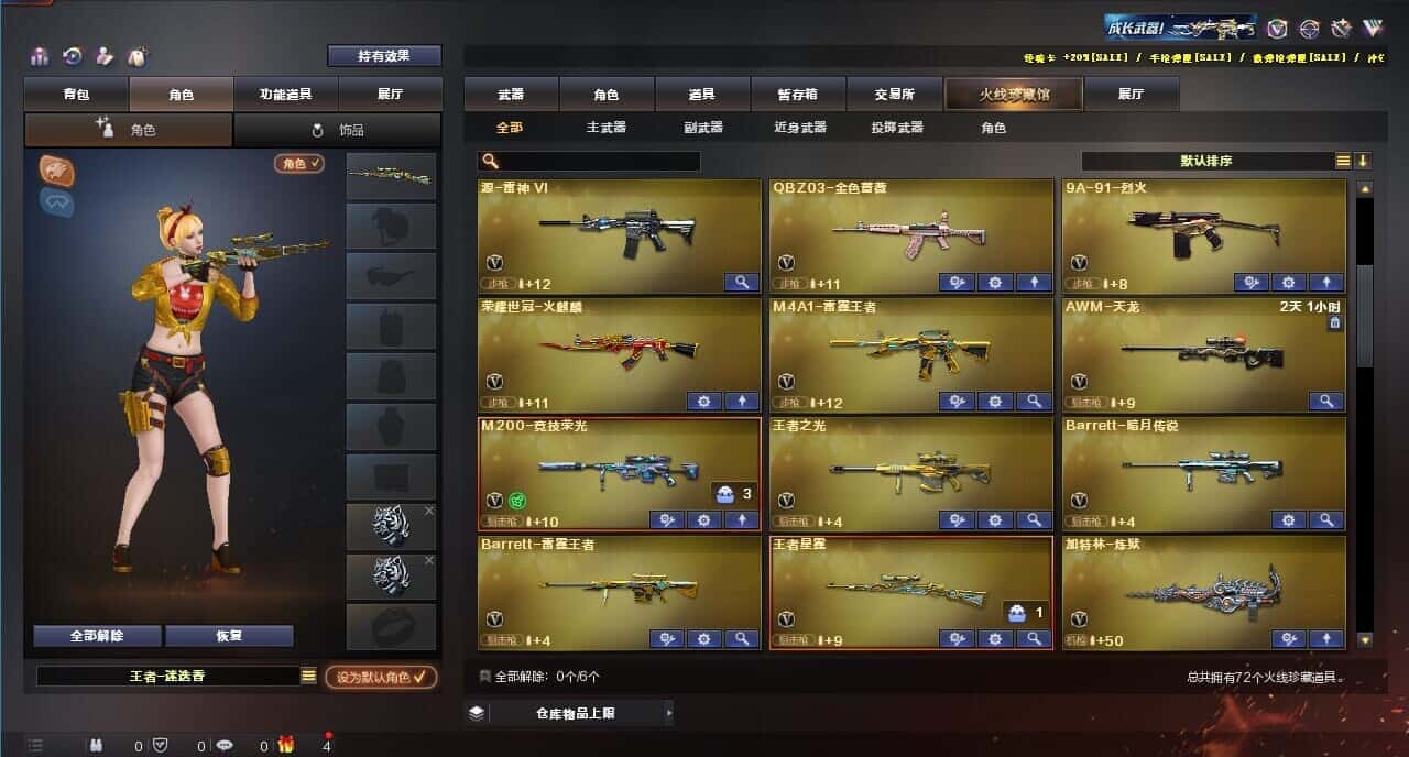 CFQM315232穿越火线账号详情图3 CFQM315232穿越火线账号详情图3