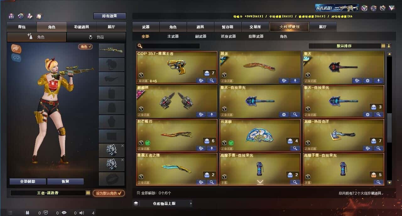 CFQM315232穿越火线账号详情图5 CFQM315232穿越火线账号详情图5