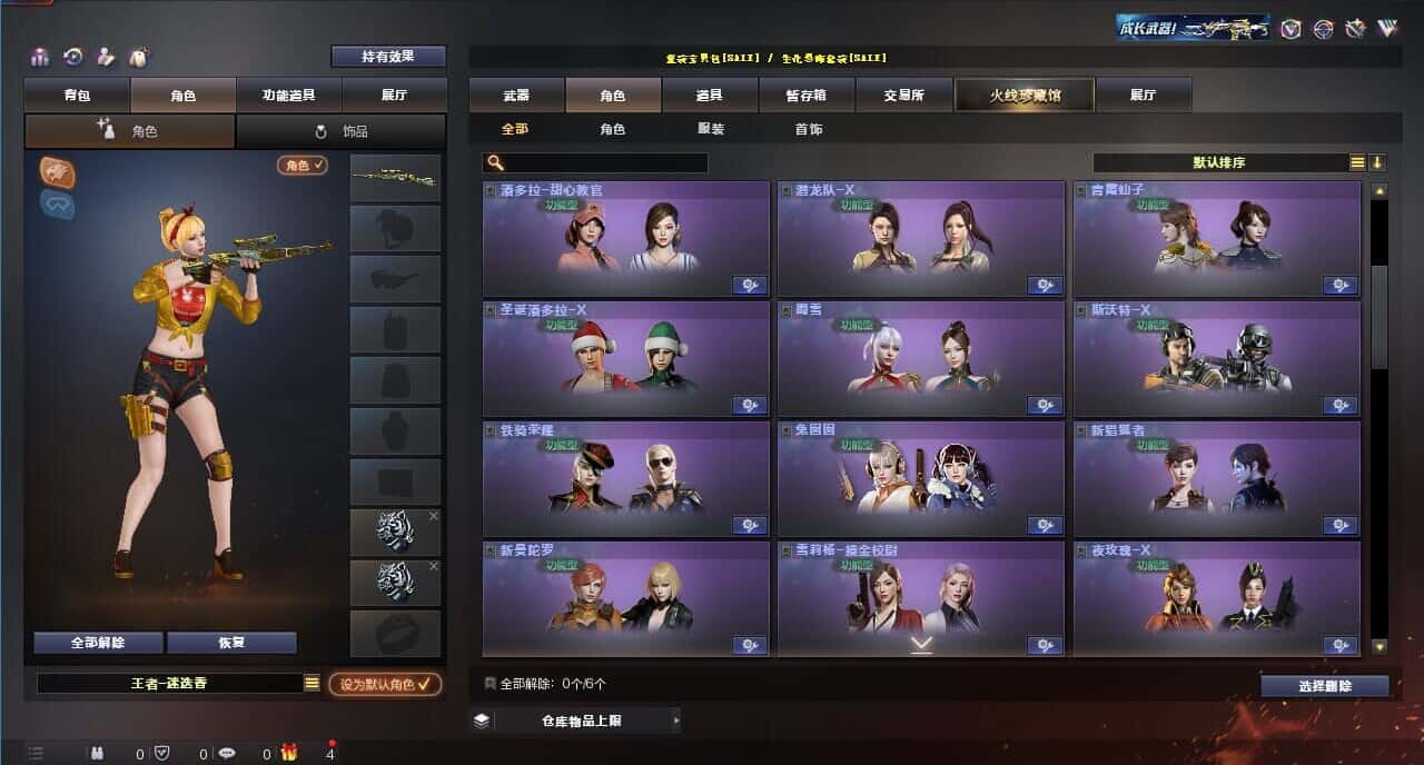 CFQM315232穿越火线账号详情图15 CFQM315232穿越火线账号详情图15