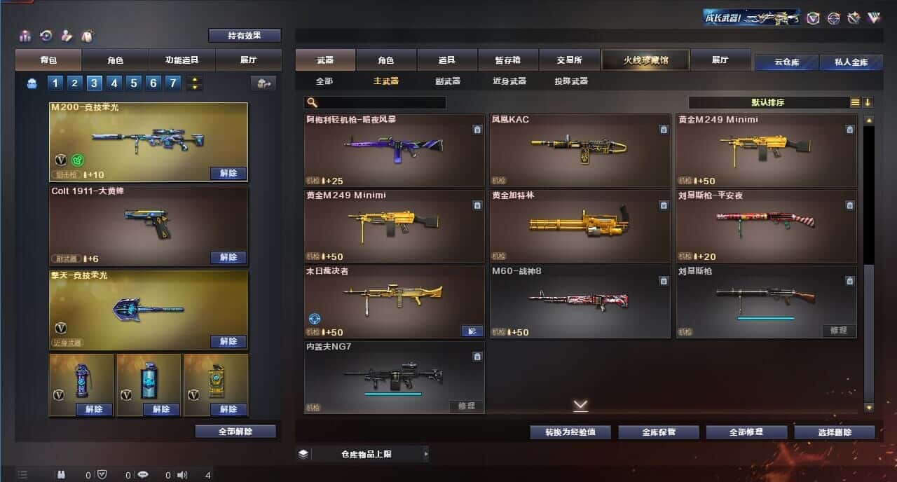 CFQM315232穿越火线账号详情图28 CFQM315232穿越火线账号详情图28
