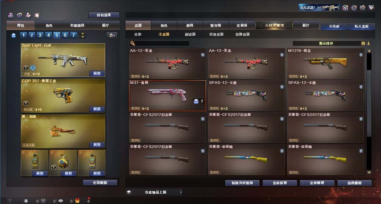 CFQM315232穿越火线账号详情图32 CFQM315232穿越火线账号详情图32