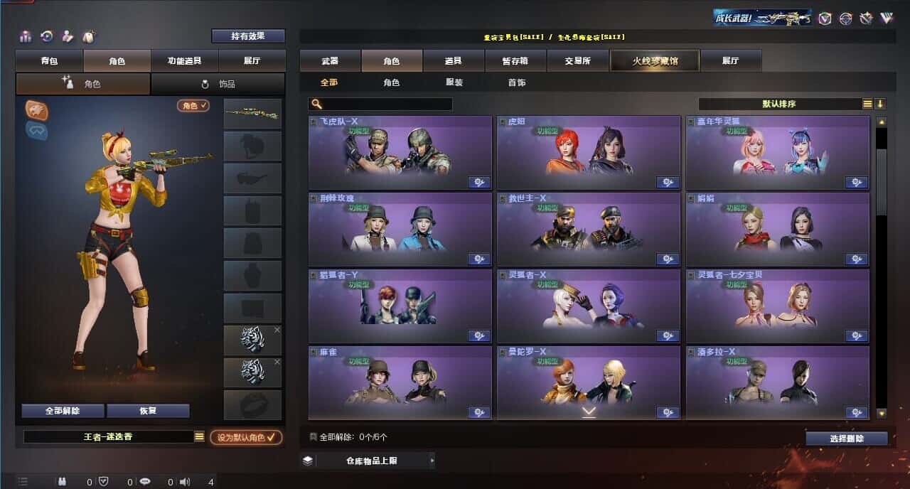 CFQM315232穿越火线账号详情图14 CFQM315232穿越火线账号详情图14