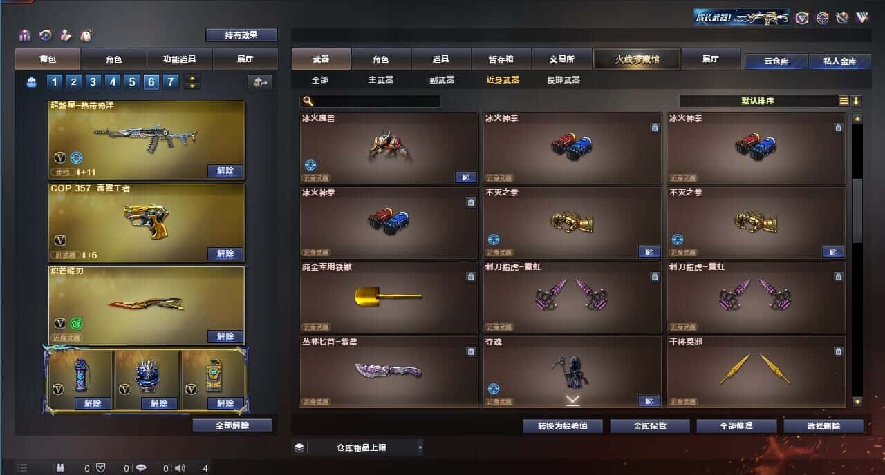 CFQM315232穿越火线账号详情图44 CFQM315232穿越火线账号详情图44