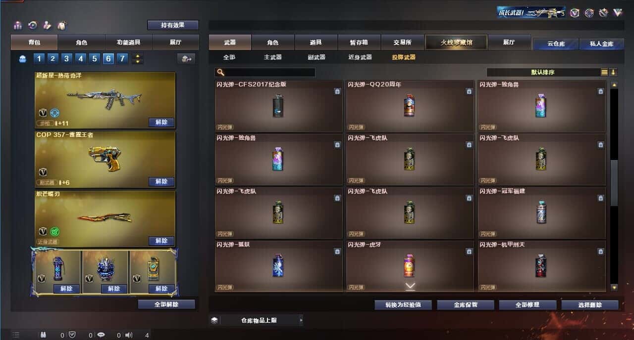 CFQM315232穿越火线账号详情图50 CFQM315232穿越火线账号详情图50