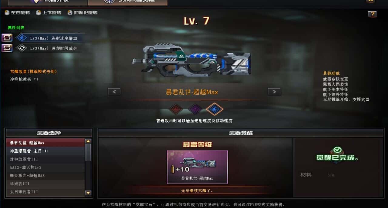 CFQM315232穿越火线账号详情图35 CFQM315232穿越火线账号详情图35