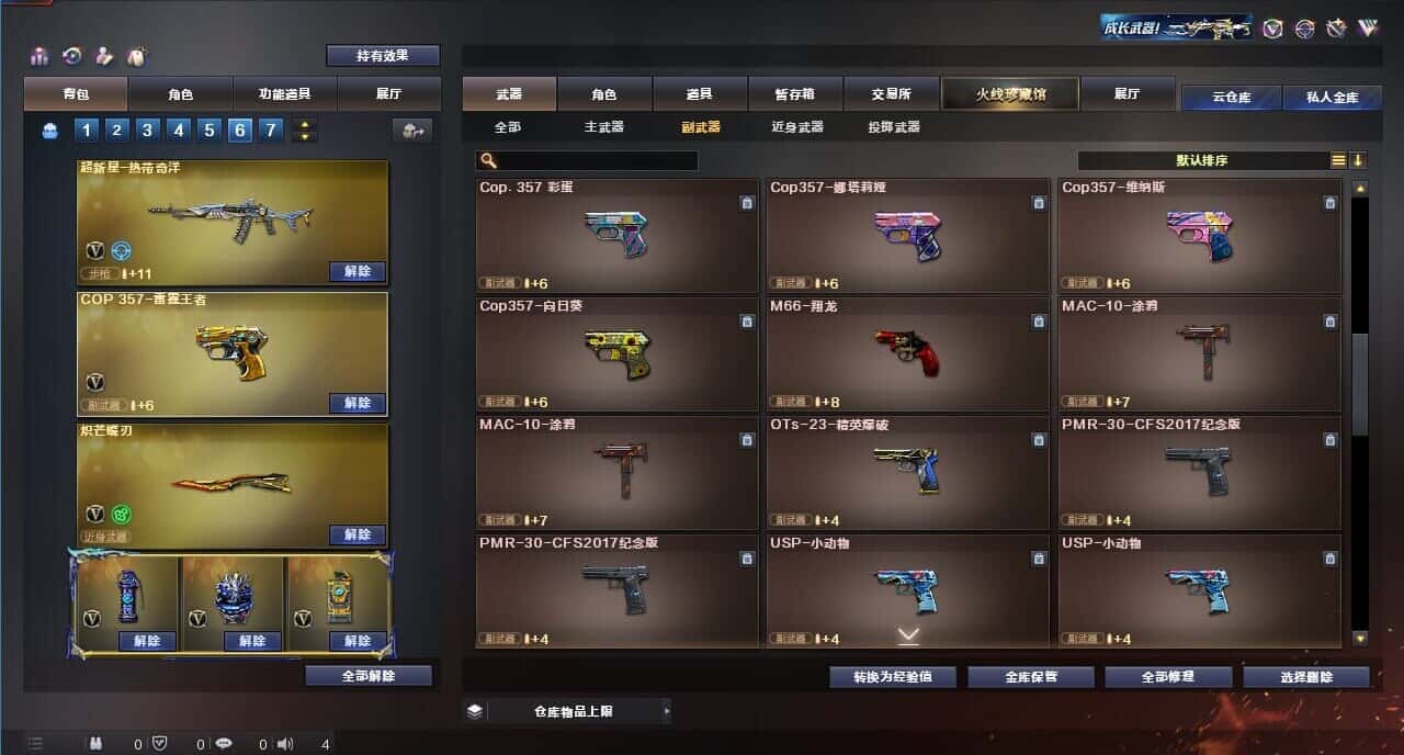 CFQM315232穿越火线账号详情图40 CFQM315232穿越火线账号详情图40