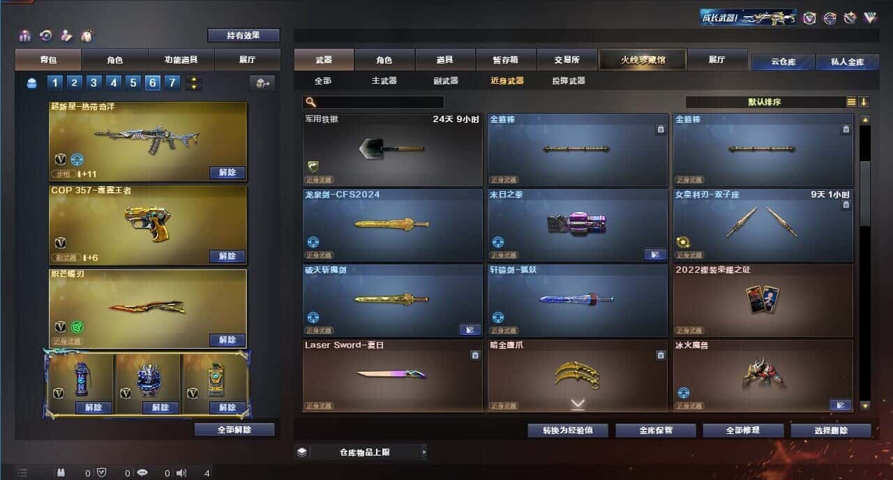 CFQM315232穿越火线账号详情图43 CFQM315232穿越火线账号详情图43