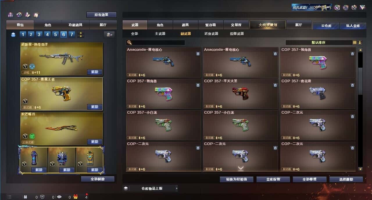 CFQM315232穿越火线账号详情图38 CFQM315232穿越火线账号详情图38