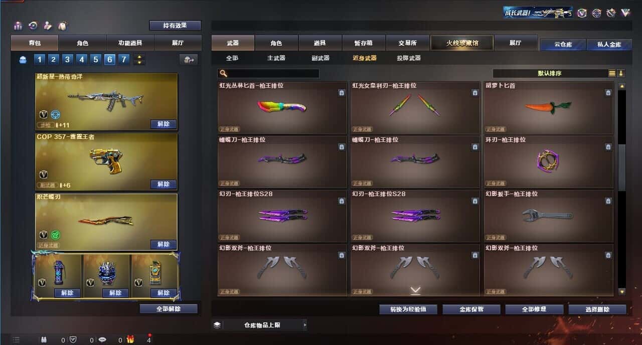 CFQM315232穿越火线账号详情图45 CFQM315232穿越火线账号详情图45
