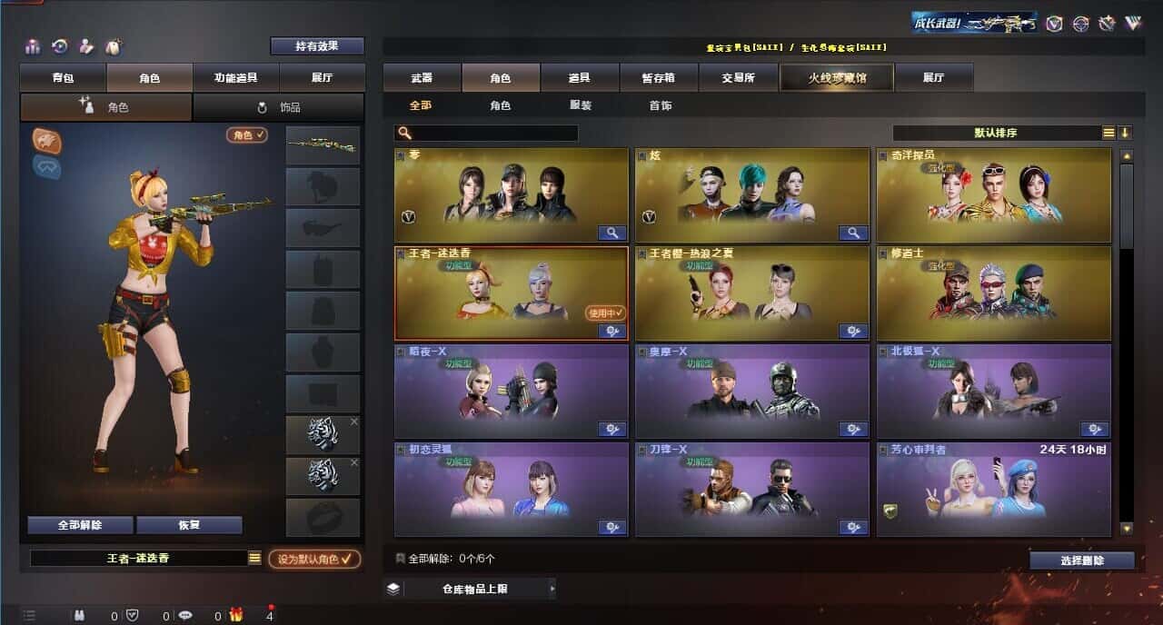 CFQM315232穿越火线账号详情图13 CFQM315232穿越火线账号详情图13