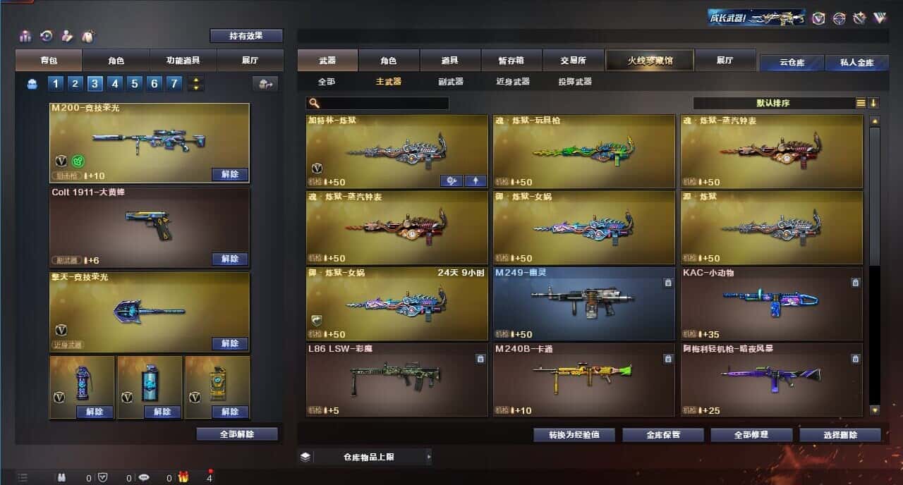 CFQM315232穿越火线账号详情图27 CFQM315232穿越火线账号详情图27
