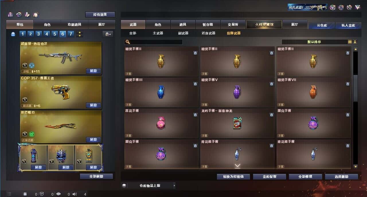CFQM315232穿越火线账号详情图48 CFQM315232穿越火线账号详情图48