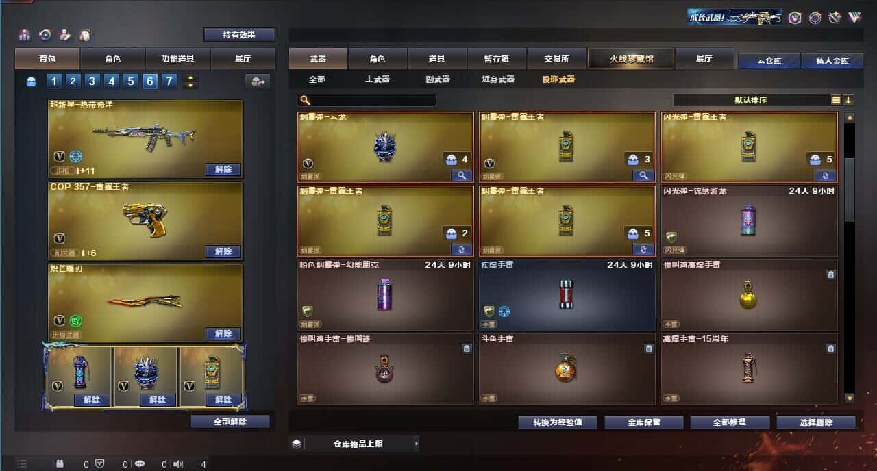 CFQM315232穿越火线账号详情图47 CFQM315232穿越火线账号详情图47