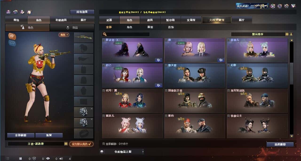 CFQM315232穿越火线账号详情图16 CFQM315232穿越火线账号详情图16