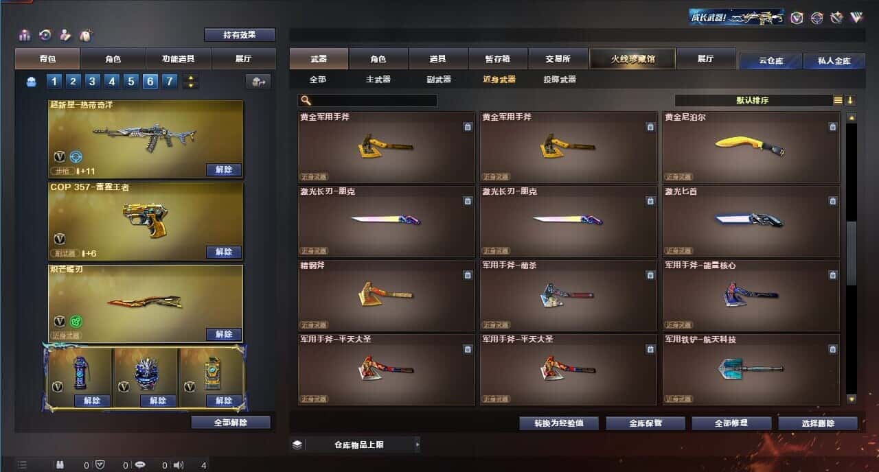 CFQM315232穿越火线账号详情图46 CFQM315232穿越火线账号详情图46