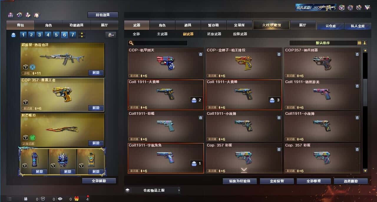 CFQM315232穿越火线账号详情图39 CFQM315232穿越火线账号详情图39