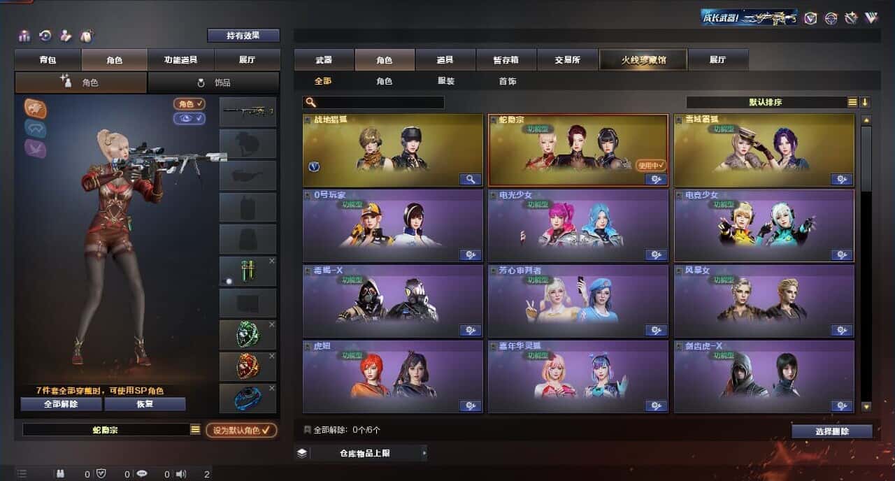 CFQM315275穿越火线账号详情图6 CFQM315275穿越火线账号详情图6