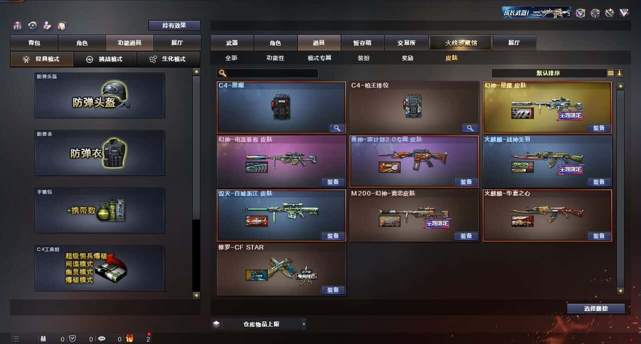 CFQM315275穿越火线账号详情图5 CFQM315275穿越火线账号详情图5