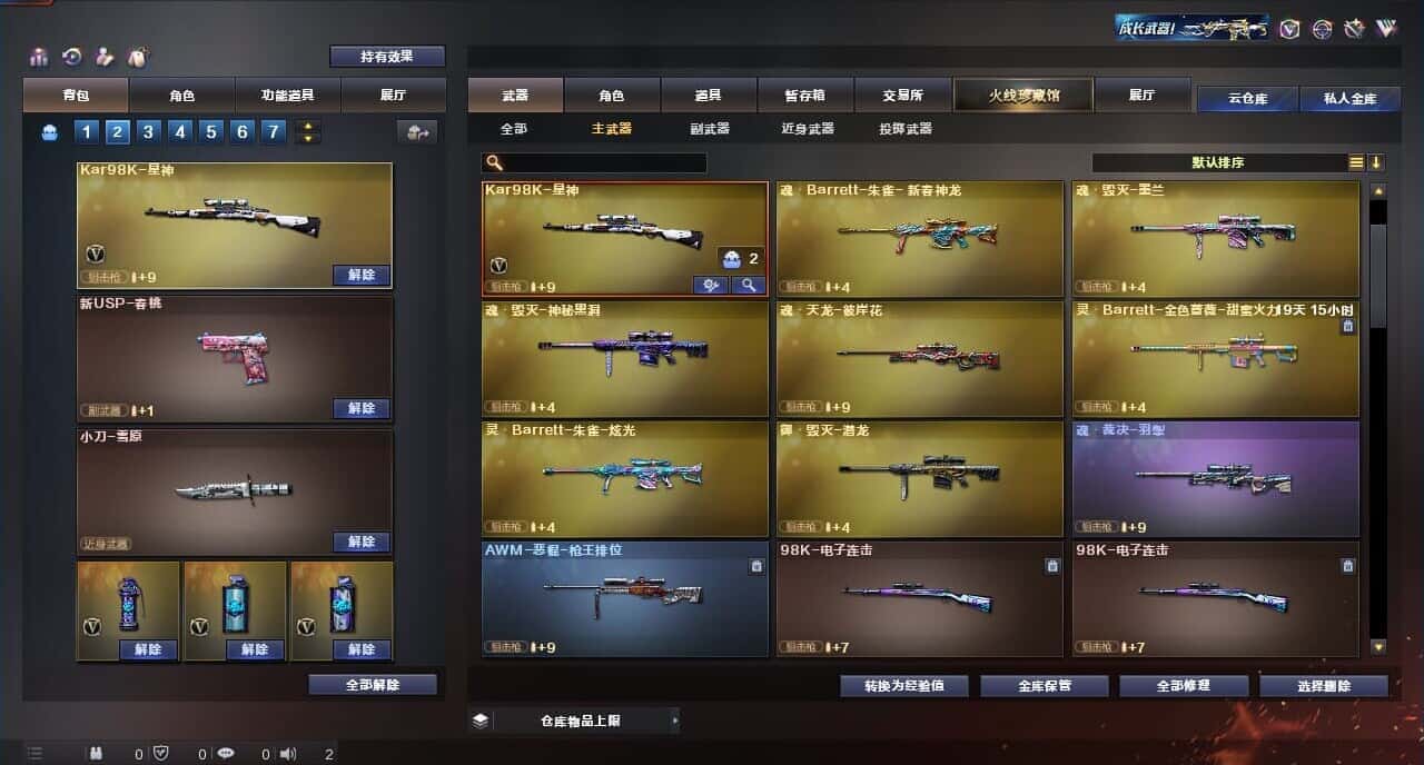 CFQM315275穿越火线账号详情图13 CFQM315275穿越火线账号详情图13
