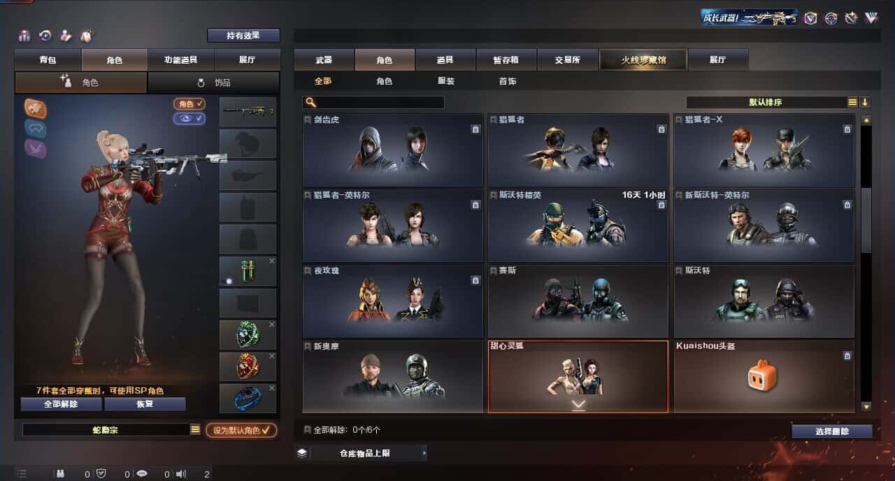 CFQM315275穿越火线账号详情图8 CFQM315275穿越火线账号详情图8