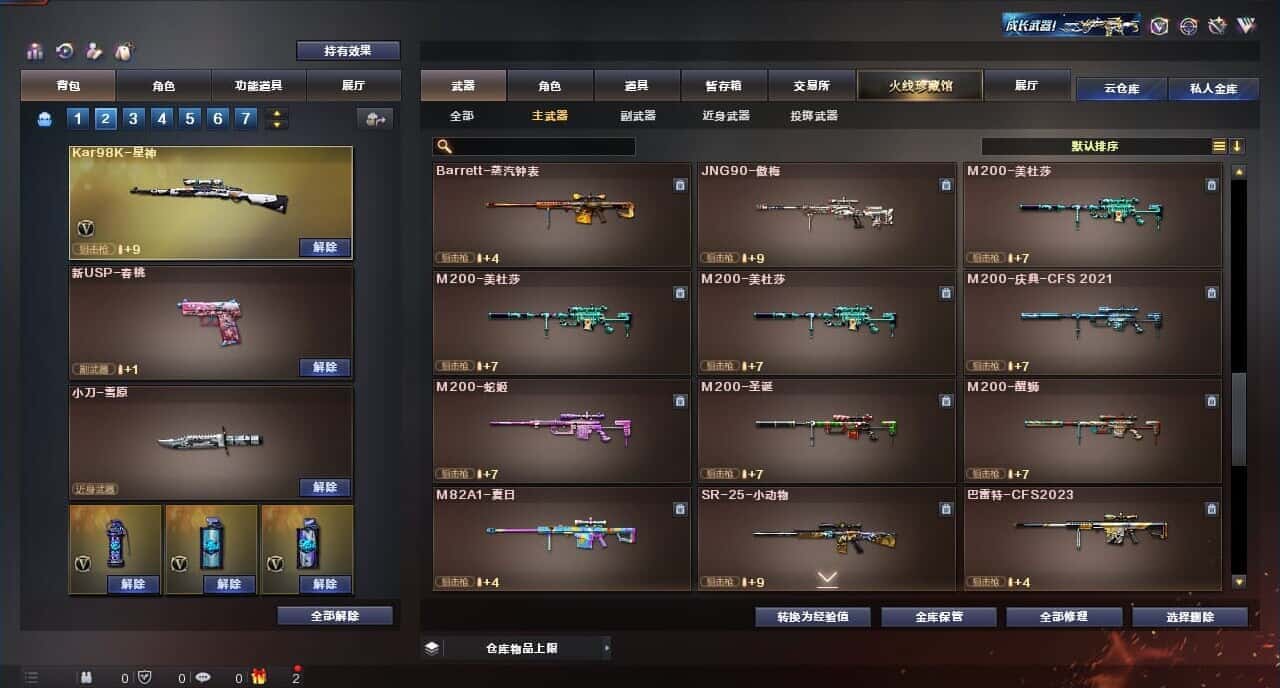 CFQM315275穿越火线账号详情图15 CFQM315275穿越火线账号详情图15