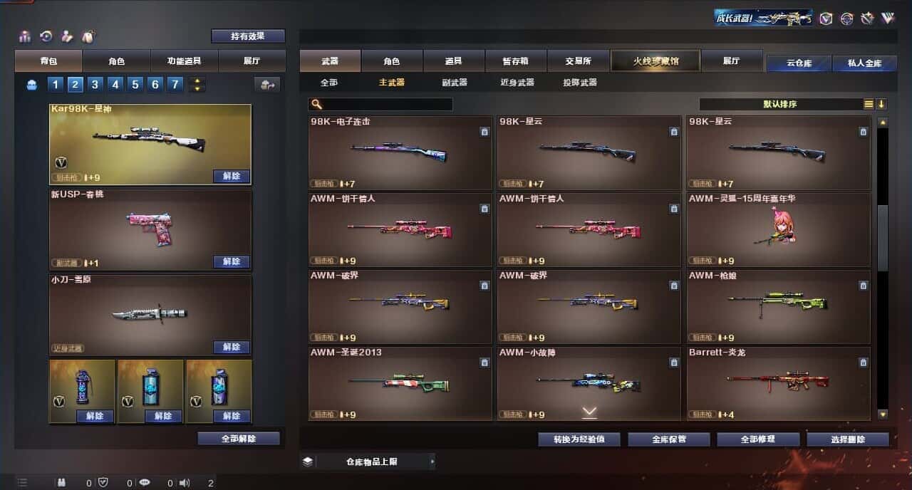 CFQM315275穿越火线账号详情图14 CFQM315275穿越火线账号详情图14