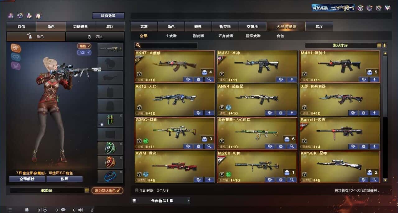 CFQM315275穿越火线账号详情图2 CFQM315275穿越火线账号详情图2
