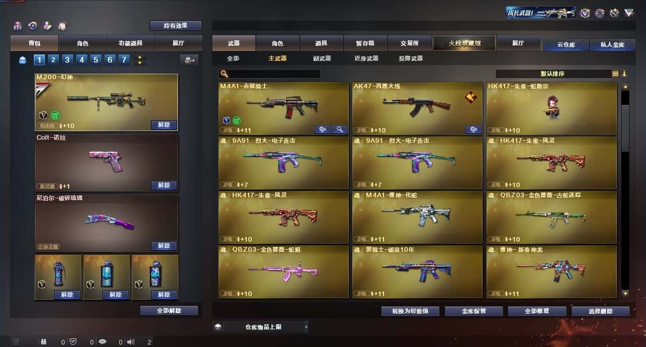 CFQM315275穿越火线账号详情图9 CFQM315275穿越火线账号详情图9