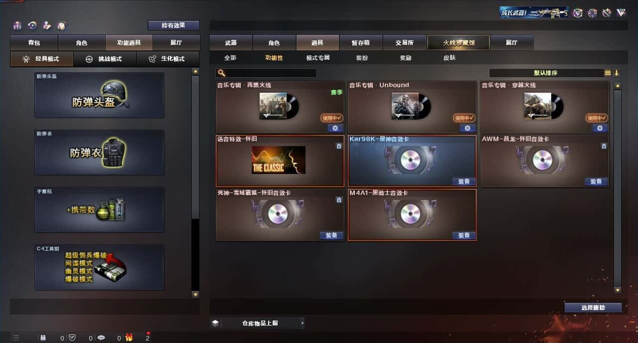 CFQM315275穿越火线账号详情图4 CFQM315275穿越火线账号详情图4