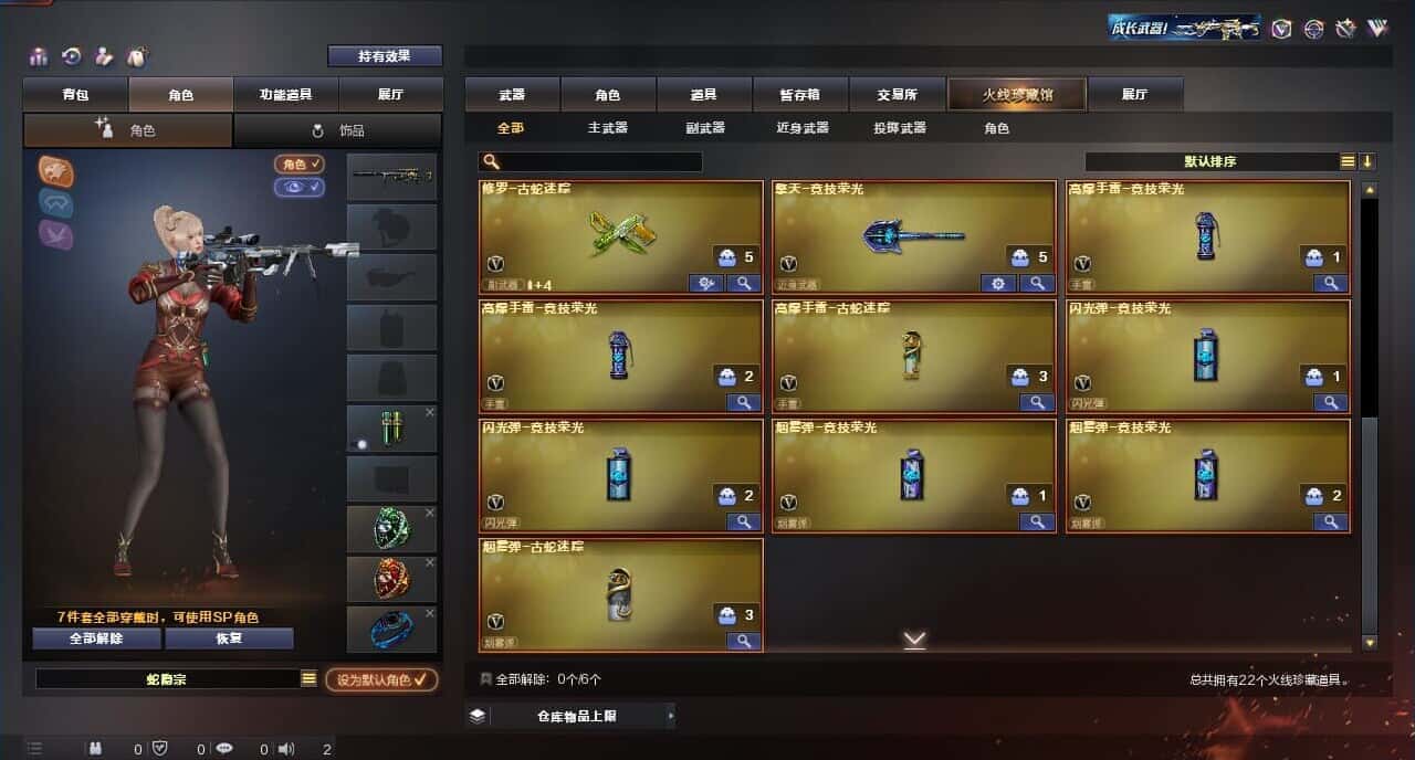 CFQM315275穿越火线账号详情图3 CFQM315275穿越火线账号详情图3