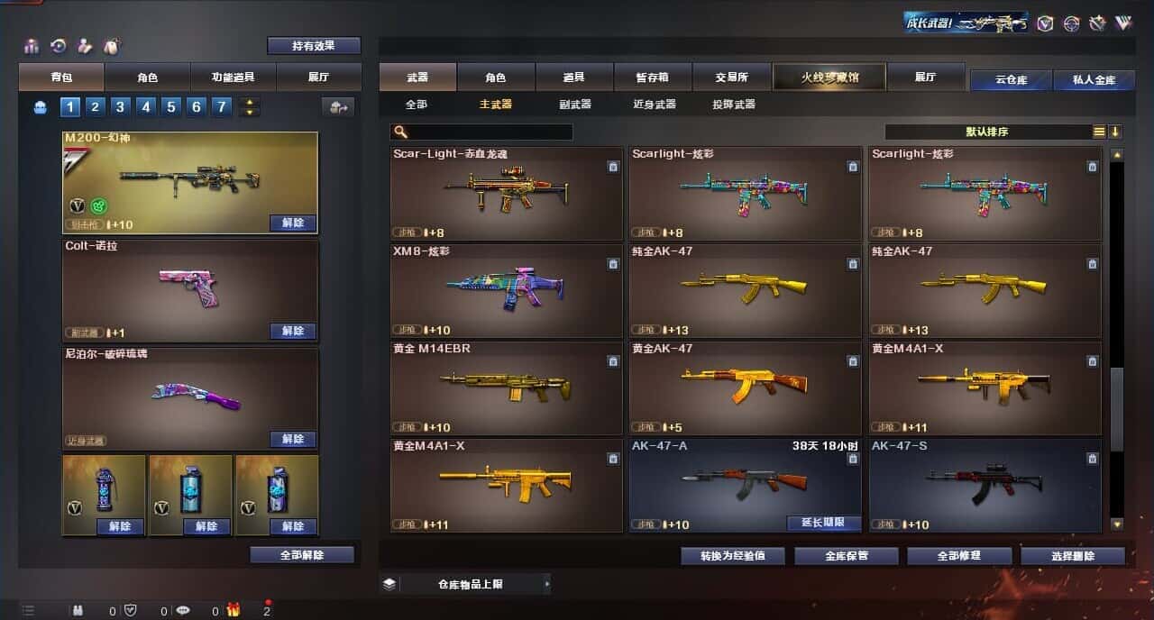 CFQM315275穿越火线账号详情图12 CFQM315275穿越火线账号详情图12