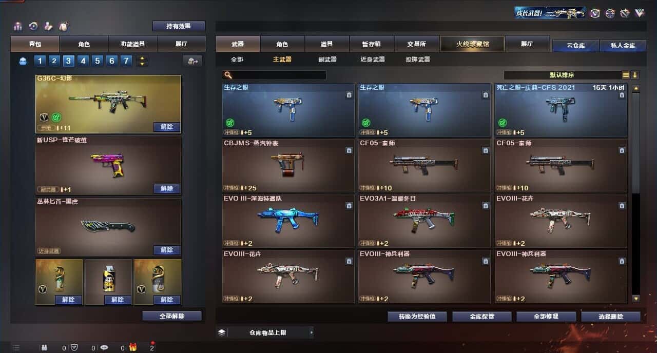 CFQM315275穿越火线账号详情图17 CFQM315275穿越火线账号详情图17