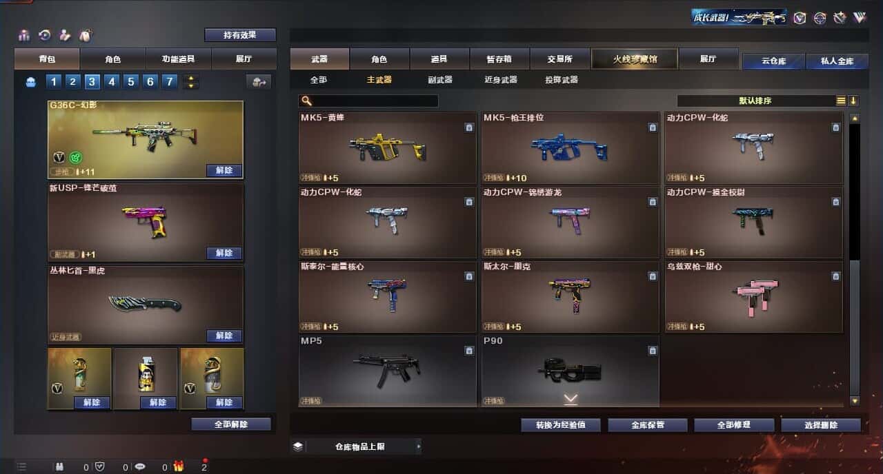 CFQM315275穿越火线账号详情图18 CFQM315275穿越火线账号详情图18