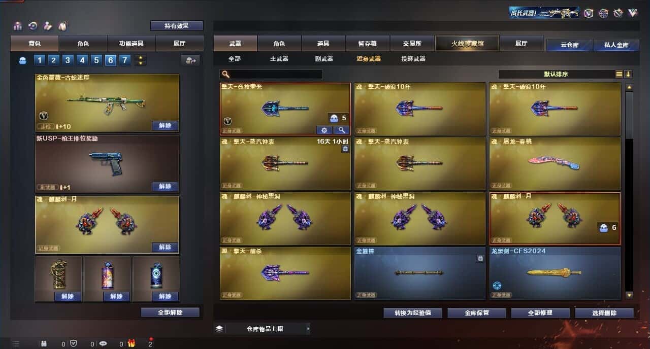 CFQM315275穿越火线账号详情图28 CFQM315275穿越火线账号详情图28