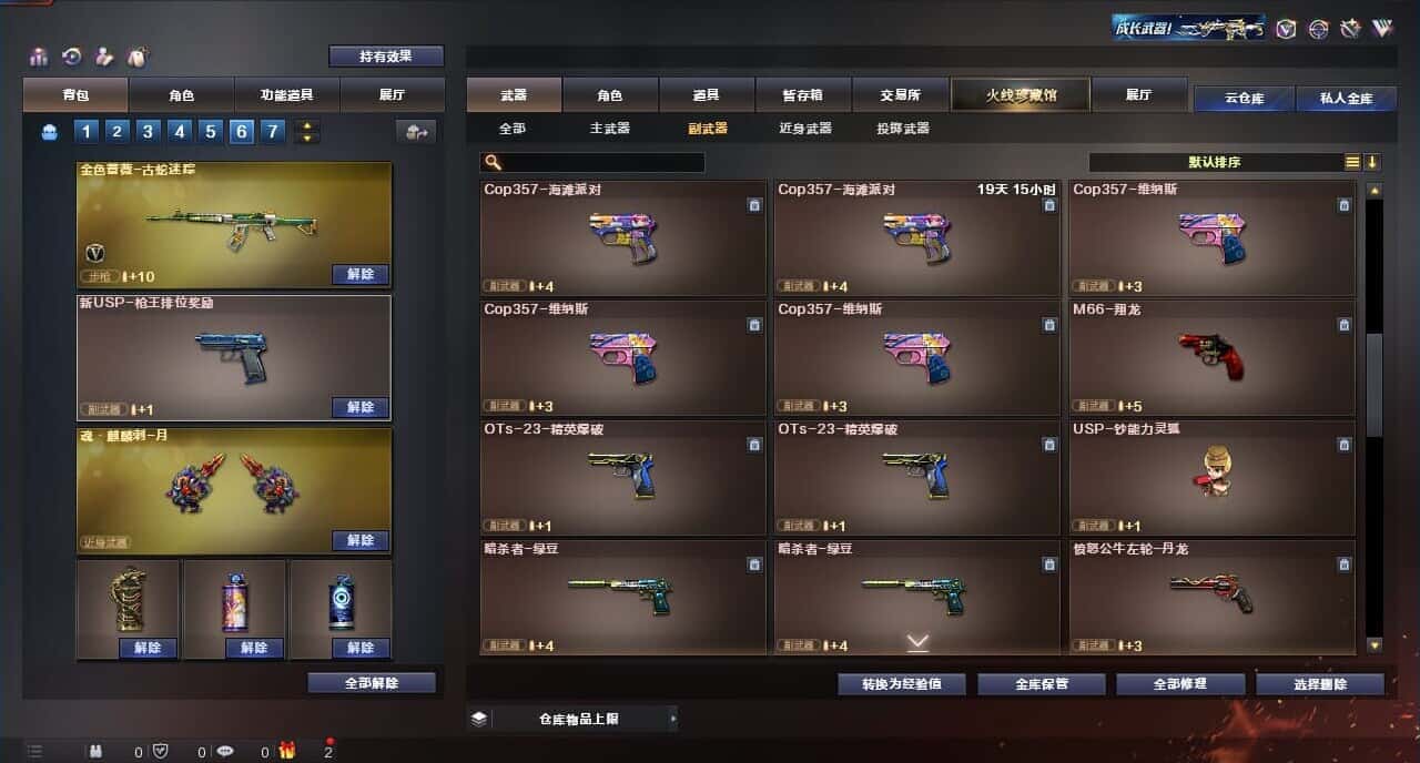 CFQM315275穿越火线账号详情图25 CFQM315275穿越火线账号详情图25