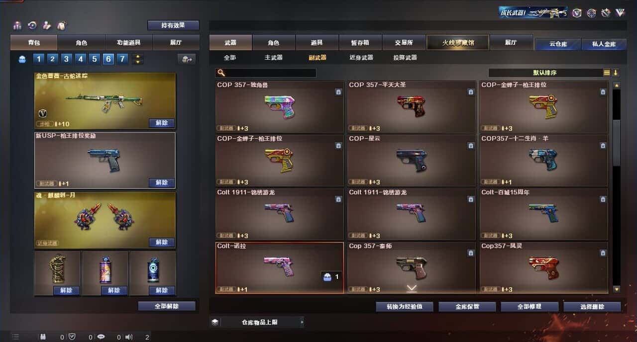 CFQM315275穿越火线账号详情图24 CFQM315275穿越火线账号详情图24