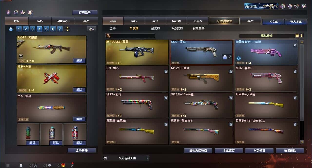CFQM315275穿越火线账号详情图19 CFQM315275穿越火线账号详情图19