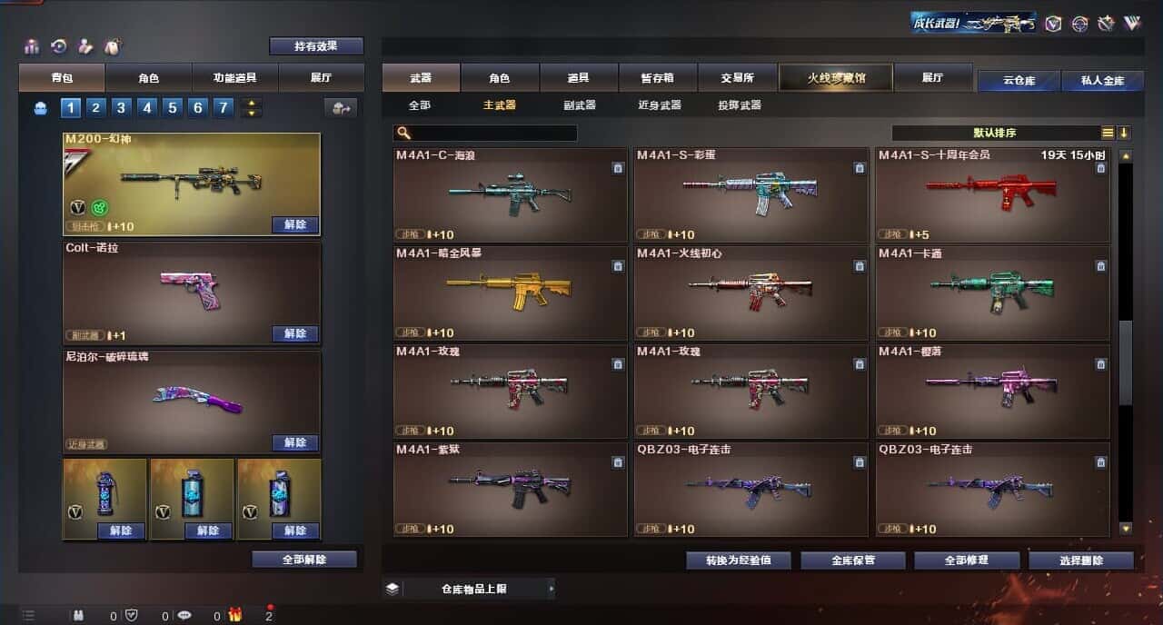 CFQM315275穿越火线账号详情图11 CFQM315275穿越火线账号详情图11