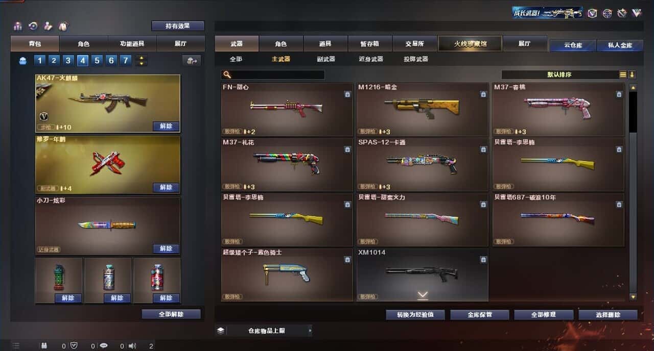CFQM315275穿越火线账号详情图20 CFQM315275穿越火线账号详情图20