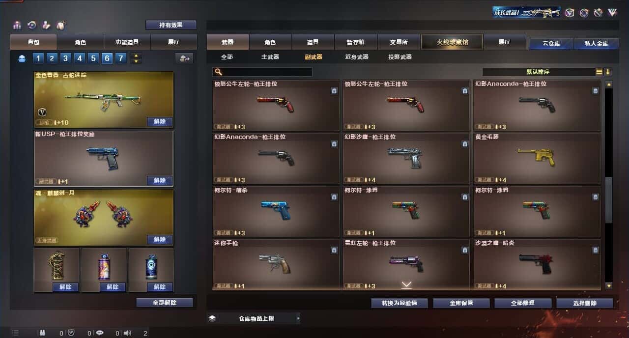 CFQM315275穿越火线账号详情图26 CFQM315275穿越火线账号详情图26
