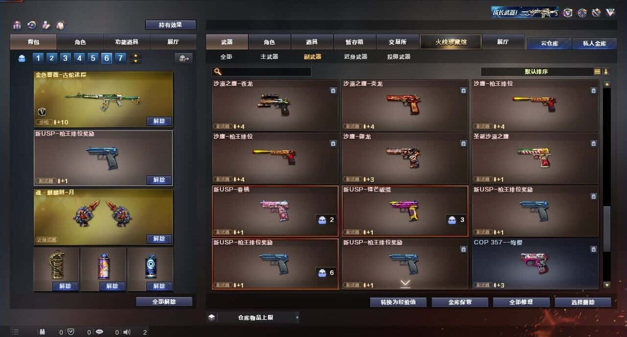 CFQM315275穿越火线账号详情图27 CFQM315275穿越火线账号详情图27
