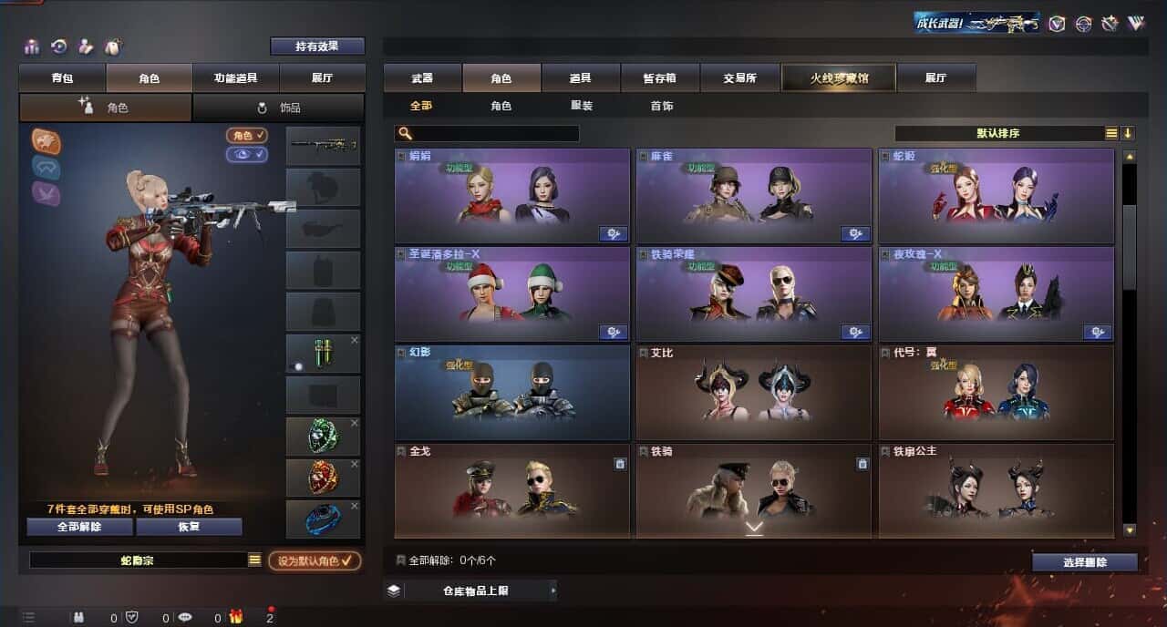 CFQM315275穿越火线账号详情图7 CFQM315275穿越火线账号详情图7