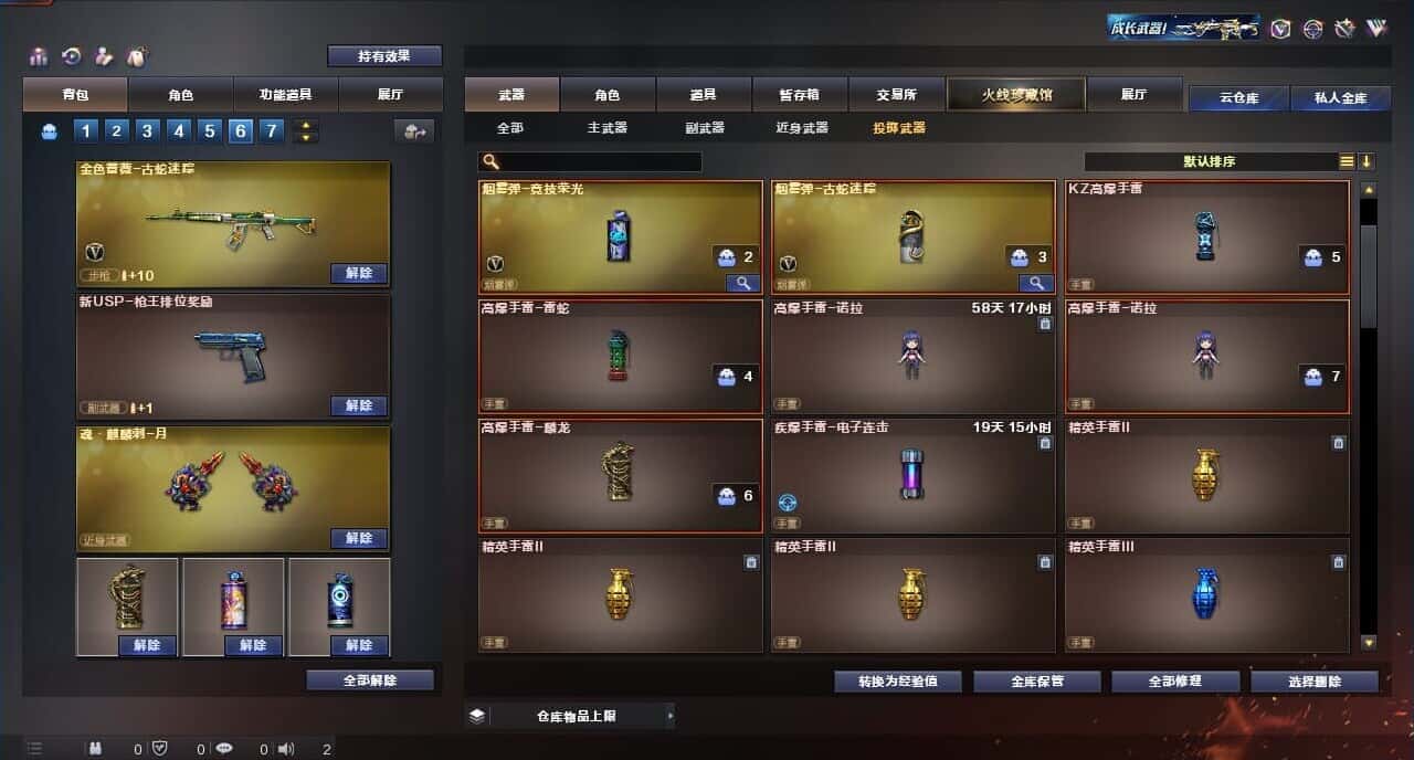 CFQM315275穿越火线账号详情图32 CFQM315275穿越火线账号详情图32