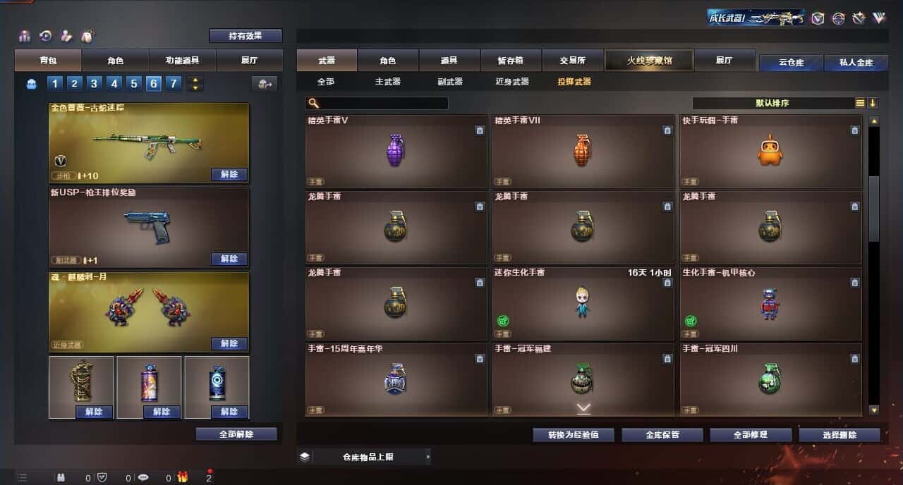CFQM315275穿越火线账号详情图33 CFQM315275穿越火线账号详情图33